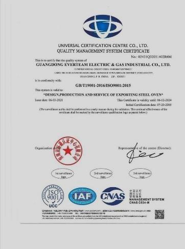 ISO9001 - Guangdong Everteam Electric & Gas Industrial Co.,Ltd