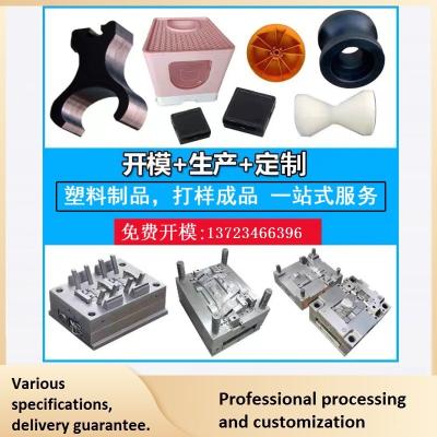 China ABS/PC/PP/HDPE/POM/PA6/PA6+GF/PVC/NYLON/PMMA/PET Plastic Mold Processing, Plastic Injection Processing, Custom Molding Parts Injection Molding Service Manufacturers injection for sale