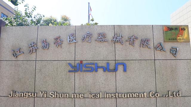 Verified China supplier - Jiangsu Yishun Medical Equipment Co., Ltd.