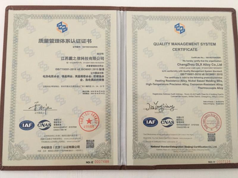 ISO9001 - Changzhou DLX Alloy Co., Ltd.