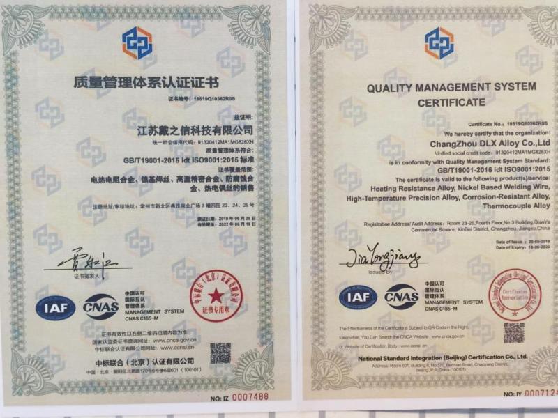 ISO9001 - Changzhou DLX Alloy Co., Ltd.