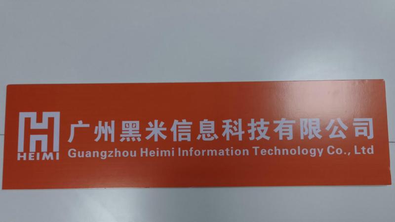 Verified China supplier - Guangzhou Heimi Information Technology Co., Ltd.