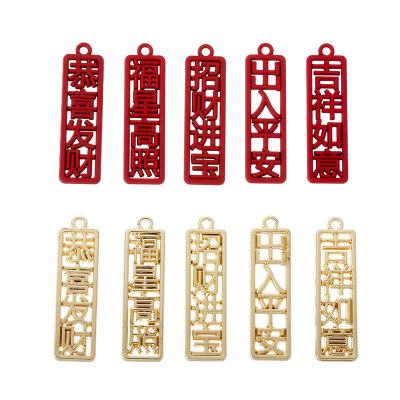 China Vintage Painting Metal Charm Alloy Lucky Charm Jewelry Chinese Characters DIY Hollow Pendant Blessings Making Crafts for sale