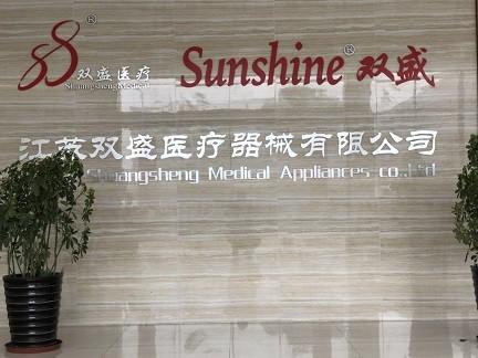 Fournisseur chinois vérifié - Jiangsu Shuangsheng Medical Appliance Co., Ltd.