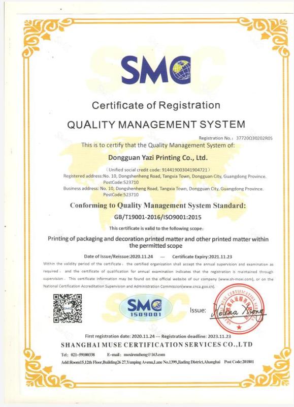 ISO9001 - Dongguan Yazi Printing Co., Ltd.