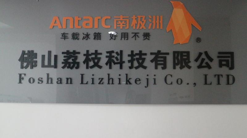 Verified China supplier - Foshan Lizhi Technology Co., Ltd.