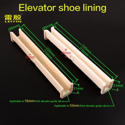 China 1PCS Contemporary Elevator Shoe Liner Applicable To Scnindler Tisneng B22 DX1B Elevator Length 220mm 16mm Thick Guide Rail 10 Wear-resistant for sale