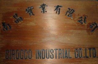 Verified China supplier - SIROCCO INDUSTRIAL CO., LTD.