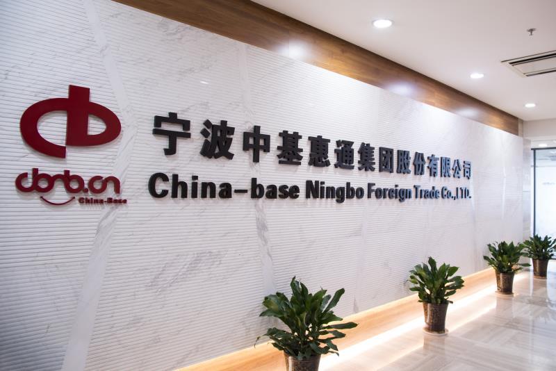 Verified China supplier - China-Base Ningbo Foreign Trade Co., Ltd.