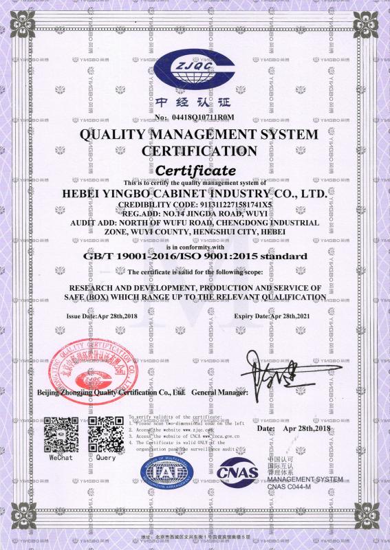 ISO9001 - Hebei Yingbo Safe Boxes Co., Ltd