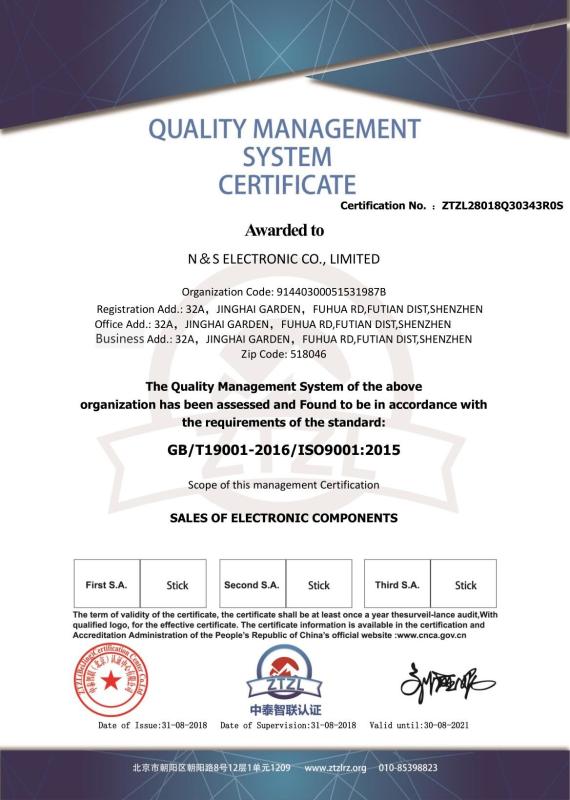 ISO9001 - N&S ELECTRONIC CO., LIMITED