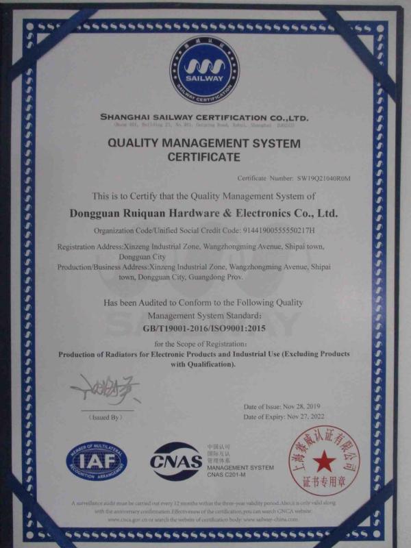 ISO9001 - Dongguan Ruiquan Hardware Electronics Co., Ltd.