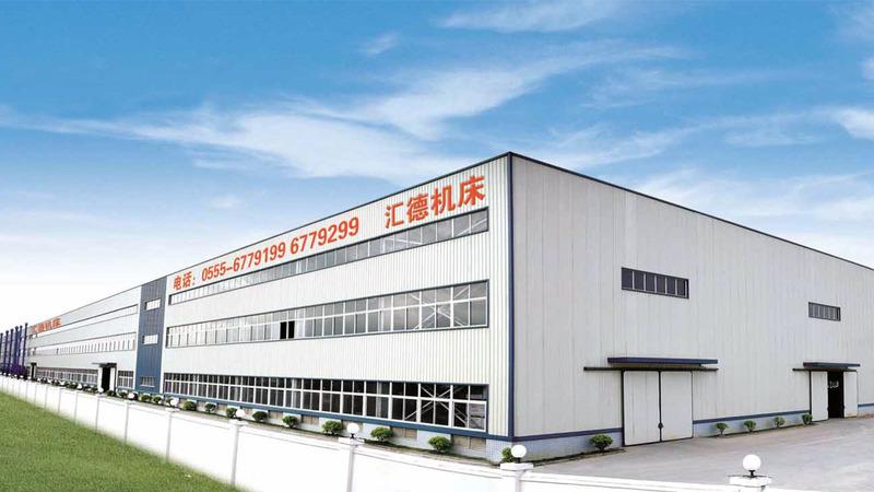 Verified China supplier - Anhui Huide Machine Tool Manufacturing Co., Ltd.