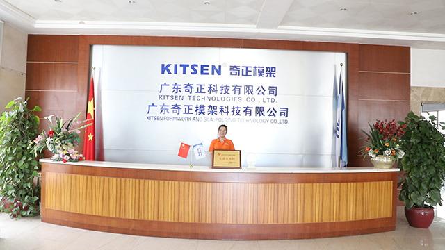 Verified China supplier - Kitsen Technologies Co., Ltd.