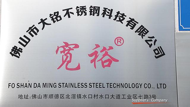 Verified China supplier - Foshan Daming Stainless Steel Technology  Ltd.