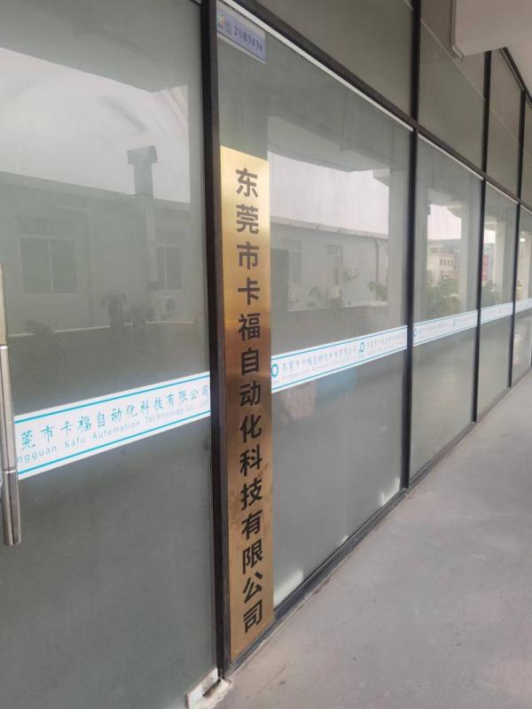 Verified China supplier - Dongguan Kafu Automation Technology Co., Ltd.