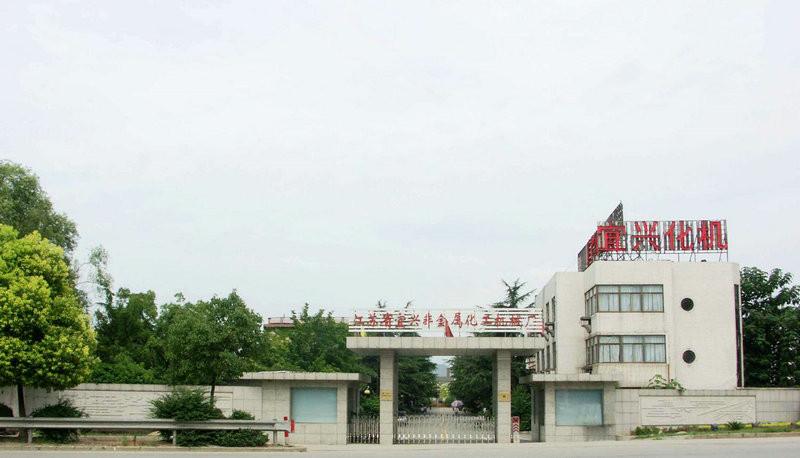 검증된 중국 공급업체 - Jiangsu Province Yixing Nonmetallic Chemical Machinery Factory Co.,Ltd