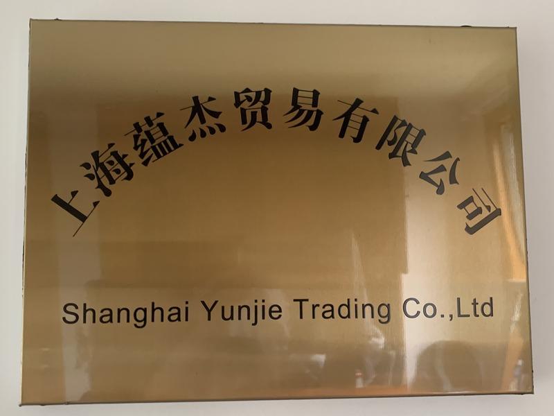 Verified China supplier - Shanghai Yunjie Trading Co., Ltd.