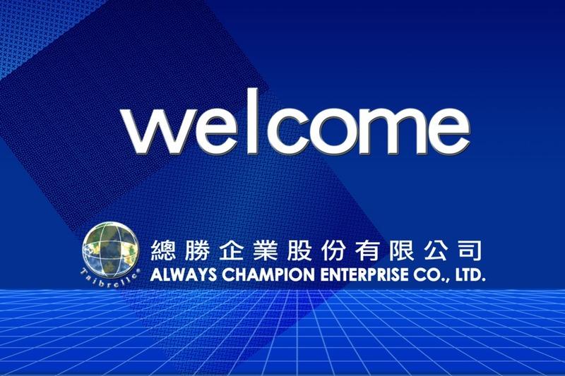 Verified China supplier - ALWAYS CHAMPION ENTERPRISE CO., LTD.