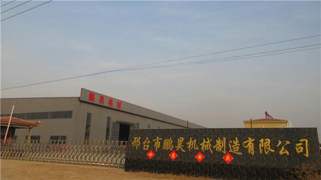 Verified China supplier - Xingtai Penghao Machinery Manufacturing Co., Ltd.