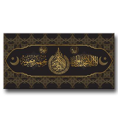 China Modern Contemporary Islamic Wall Art Painting Decorative Quran Religion Quran Religion Poster Printed Pictures for sale