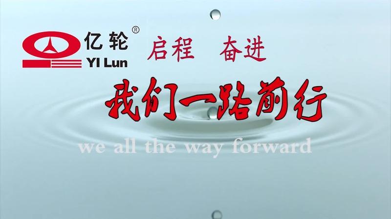 確認済みの中国サプライヤー - Dezhou Yilun Conveying Machinery Co., Ltd.