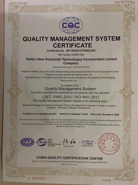 ISO9001 - Harbin New Horizontal Technology Incorporated Company