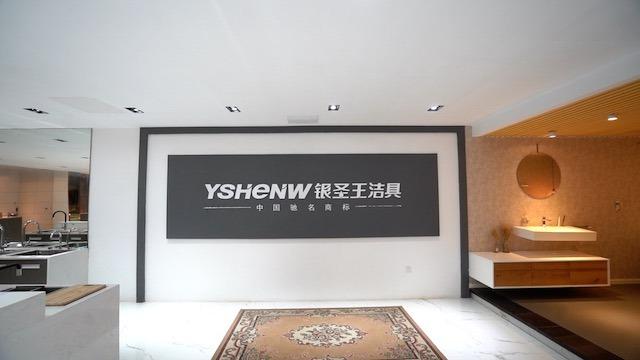 Verified China supplier - Fuzhou Yinshengwang Sanitary Ware Co., Ltd.