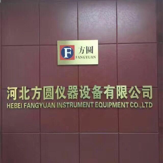 Verified China supplier - Hebei Fangyuan Instrument & Equipment Co., Ltd.