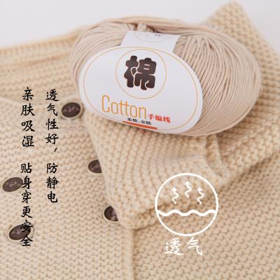 China Wholesale Dimuni China high tenacity wear-resistant 100% pure anti-pilling cotton yarn crochet hand knit baby yarn for sale