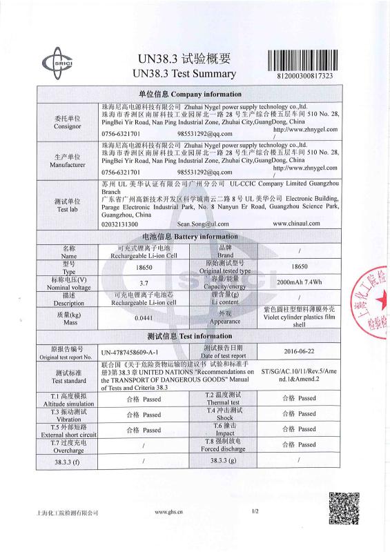 UL - Hangzhou Youkai Technology Co., Ltd.