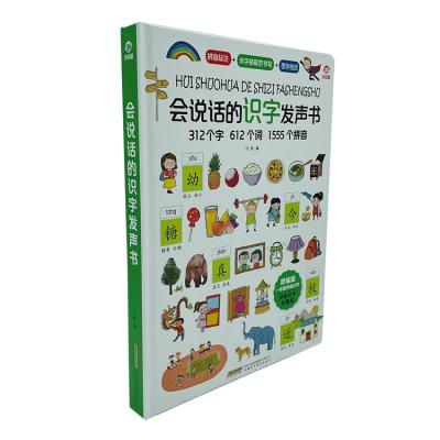 China Eco-Friendly Audio & Sound Advice Book Printing Custom Kids Early Education Art Paper & Customized Woodfree Paper Book-2 Sound for sale