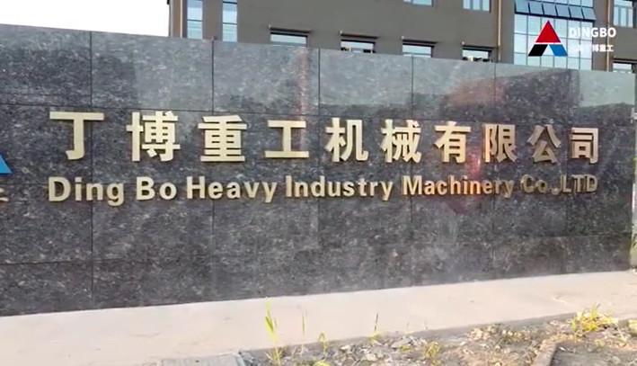 確認済みの中国サプライヤー - Shanghai Dingbo Heavy Industry Machinery Co., Ltd