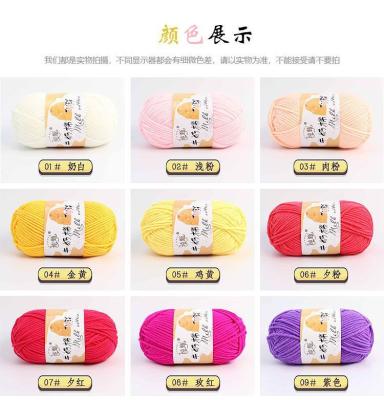 China 100% Charmkey new style acrylic milk cotton yarns for weaving and knitting for sale