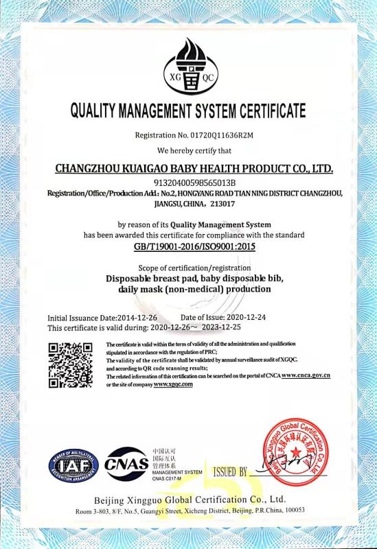 ISO9001 - Changzhou Kuaigao Baby Health Product Co., Ltd.