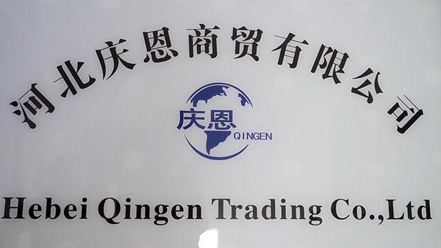 Verified China supplier - Hebei Qingen Trading Co., Ltd.