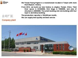 Verified China supplier - Tianjin Flying Pigeon Cycle Mfg. Co., Ltd.