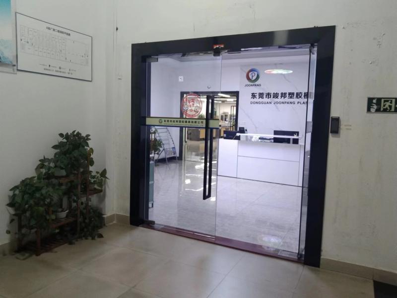 Verified China supplier - Dongguan JoonPang Plastic Mold Co., Ltd.