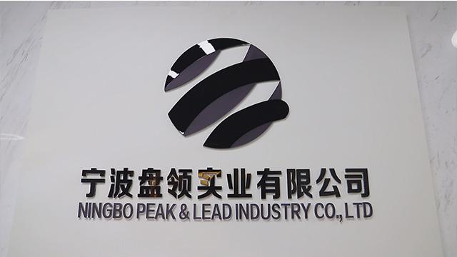 Verified China supplier - Ningbo Peak & Lead Industry Co., Ltd.