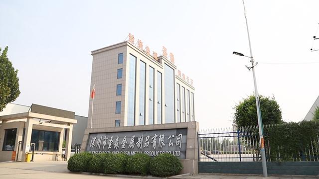 Verified China supplier - Shenzhou City Shengsen Metal Products Co., Ltd.