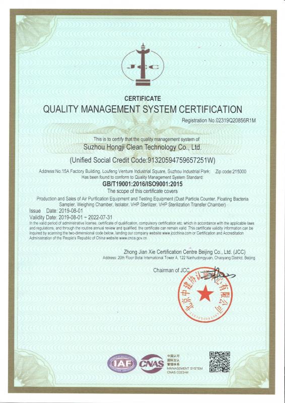 ISO9001 - Suzhou Hjclean Tech Co., Ltd.