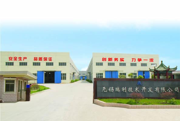 Fournisseur chinois vérifié - Wuxi ruili technology development co.,ltd