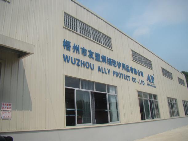 Verified China supplier - Wuzhou Ally Protect Co., Ltd.