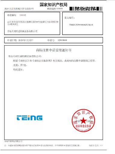  - Qingdao Skyyihengtong Machinery Equipment Co., Ltd.