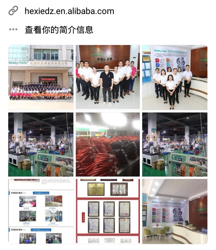 Verified China supplier - Dongguan Hexie New Energy Technology Co., Ltd.