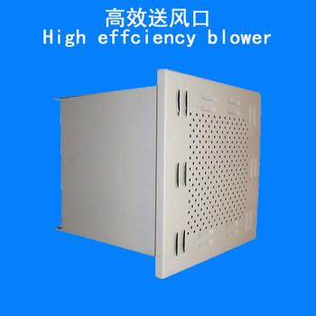 China De Eenheden van de de Ventilatorfilter van de hoog rendementhepa Ventilator maken Zalen 610×610×150 mm schoon Te koop