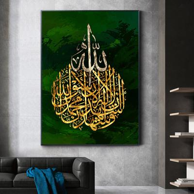 China Arabic Home Decor Waterproof Canvas Painting Arabic Islamic Poster Islamic Calligraphy Wall Art for sale