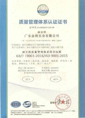 ISO9001 - Guangdong Jingang Industrial Co., Ltd.