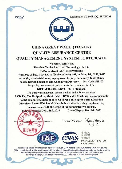 ISO9001 - Shenzhen TOPI Electronic Technology Co.,ltd