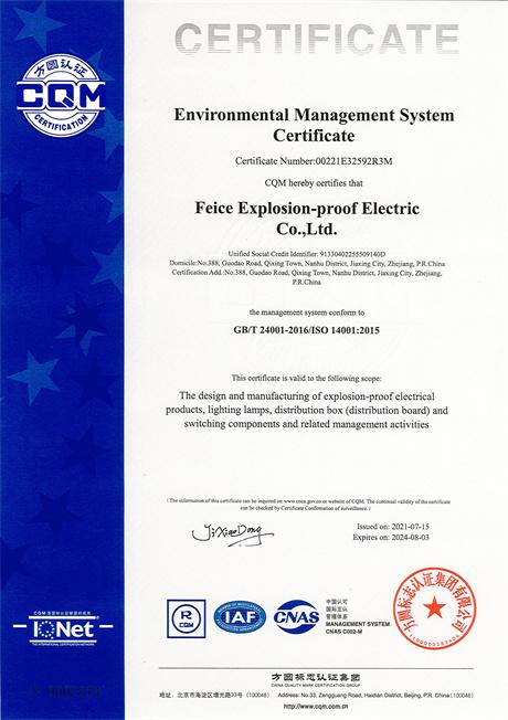 ISO14001 - Feice Explosion Proof Electric Co., Ltd.